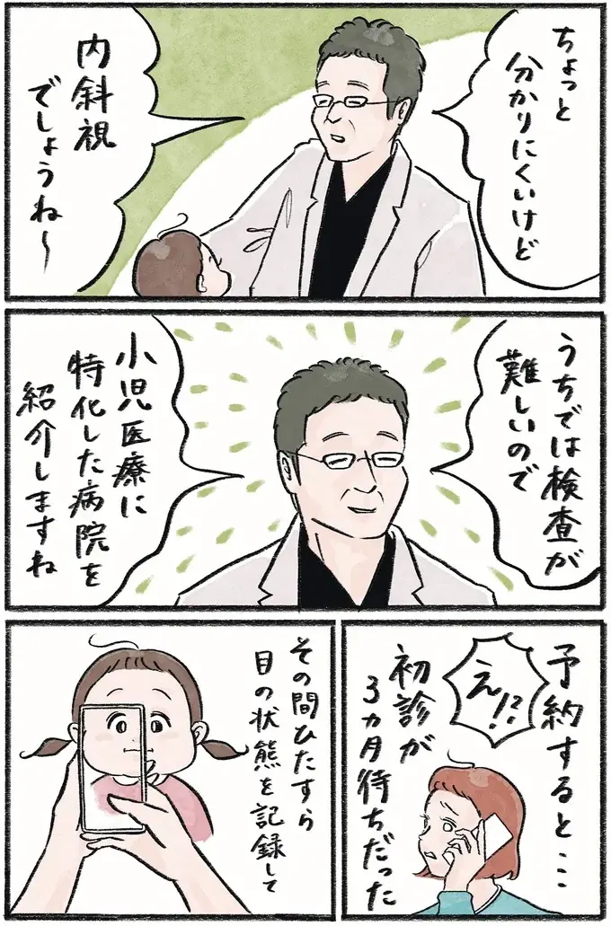 『メガネっ子ゆずぴーの日常』（9）