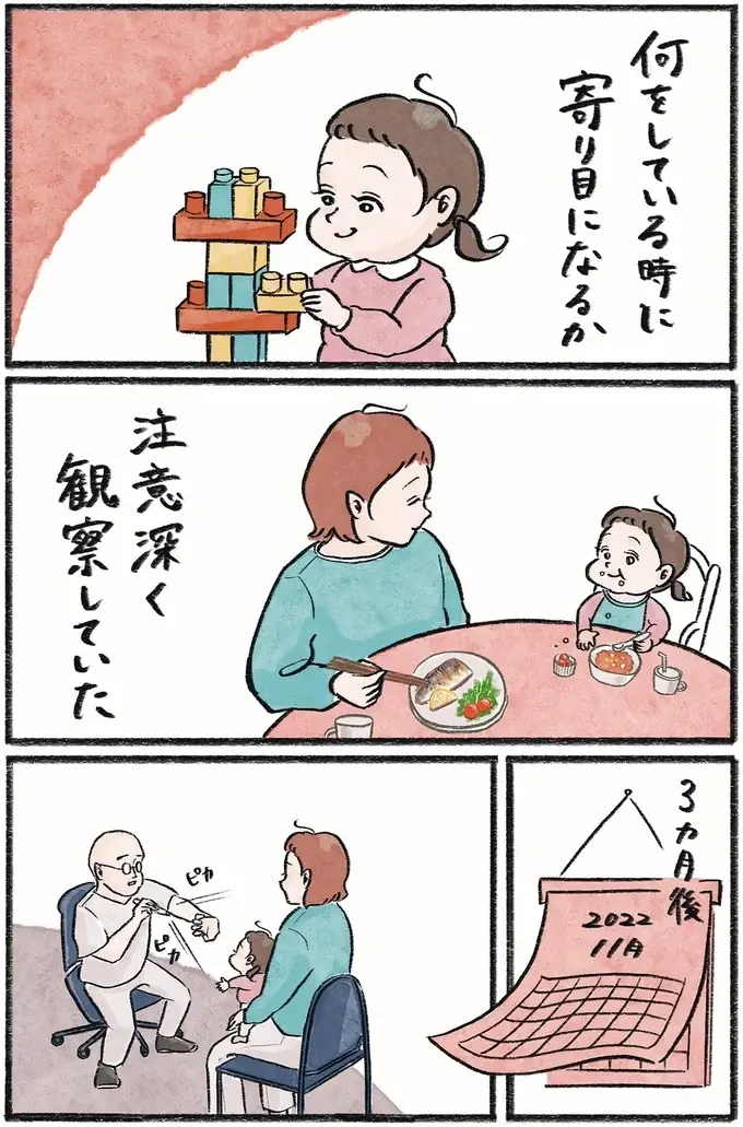 『メガネっ子ゆずぴーの日常』（10）