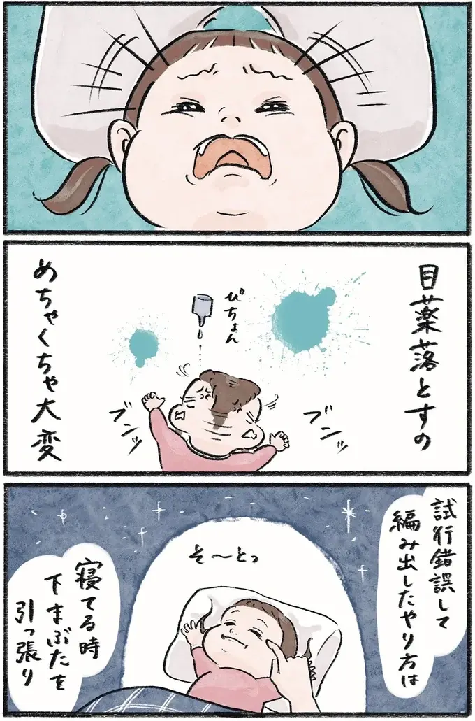 『メガネっ子ゆずぴーの日常』（12）