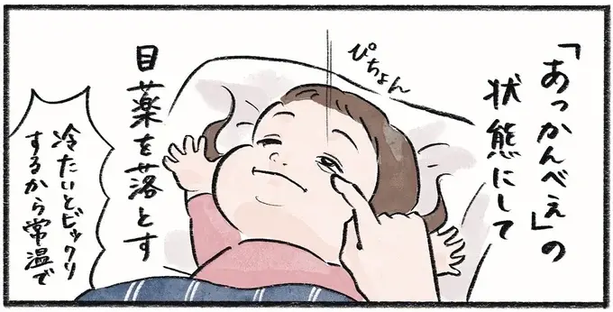 『メガネっ子ゆずぴーの日常』（13）