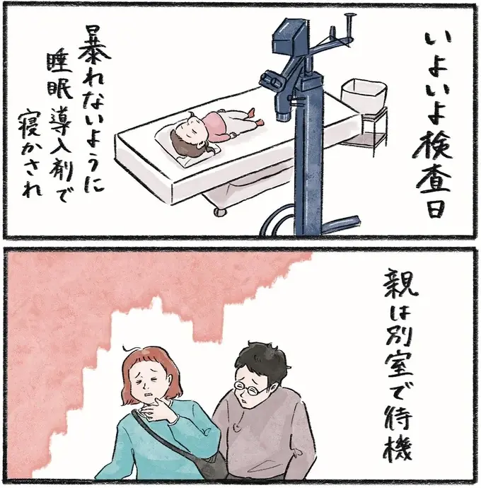 『メガネっ子ゆずぴーの日常』（14）