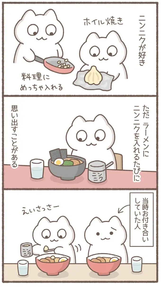 『毎日がんばっていきる、えらい』（2）