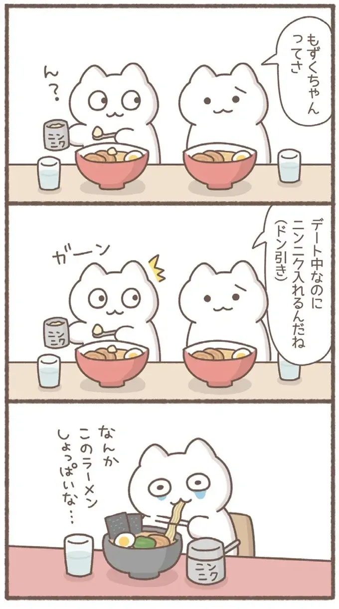 『毎日がんばっていきる、えらい』（3）