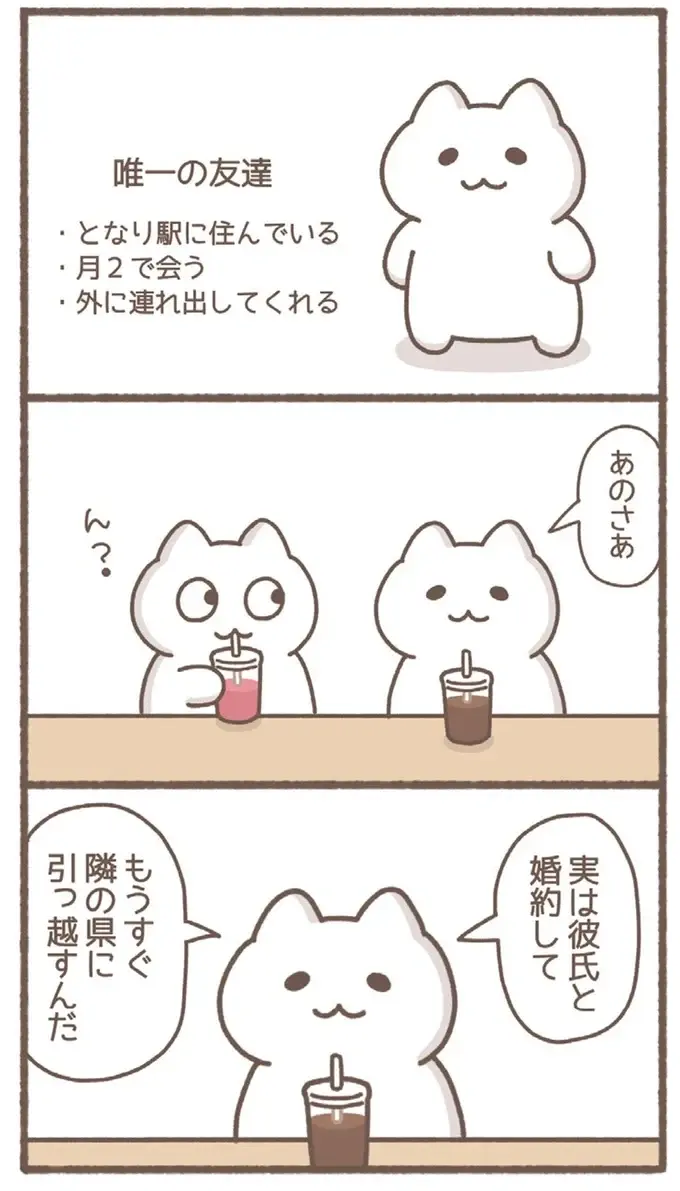 『毎日がんばっていきる、えらい』（4）