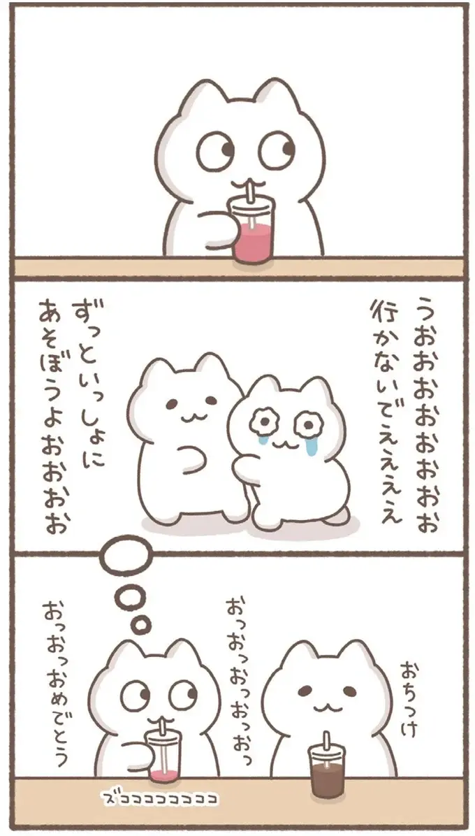 『毎日がんばっていきる、えらい』（画像6/53枚目）