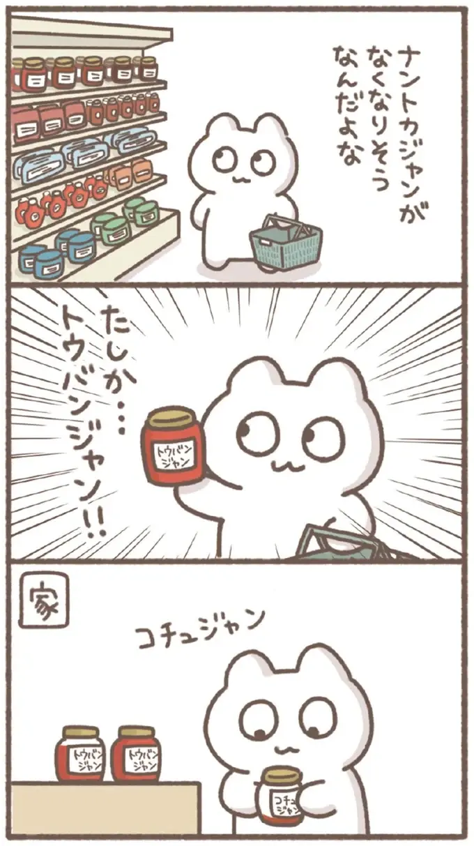 『毎日がんばっていきる、えらい』（画像9/53枚目）