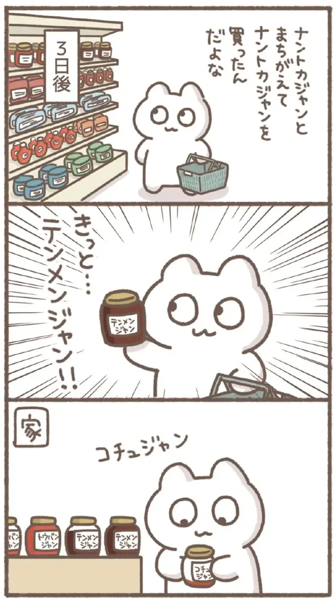 『毎日がんばっていきる、えらい』（画像11/53枚目）