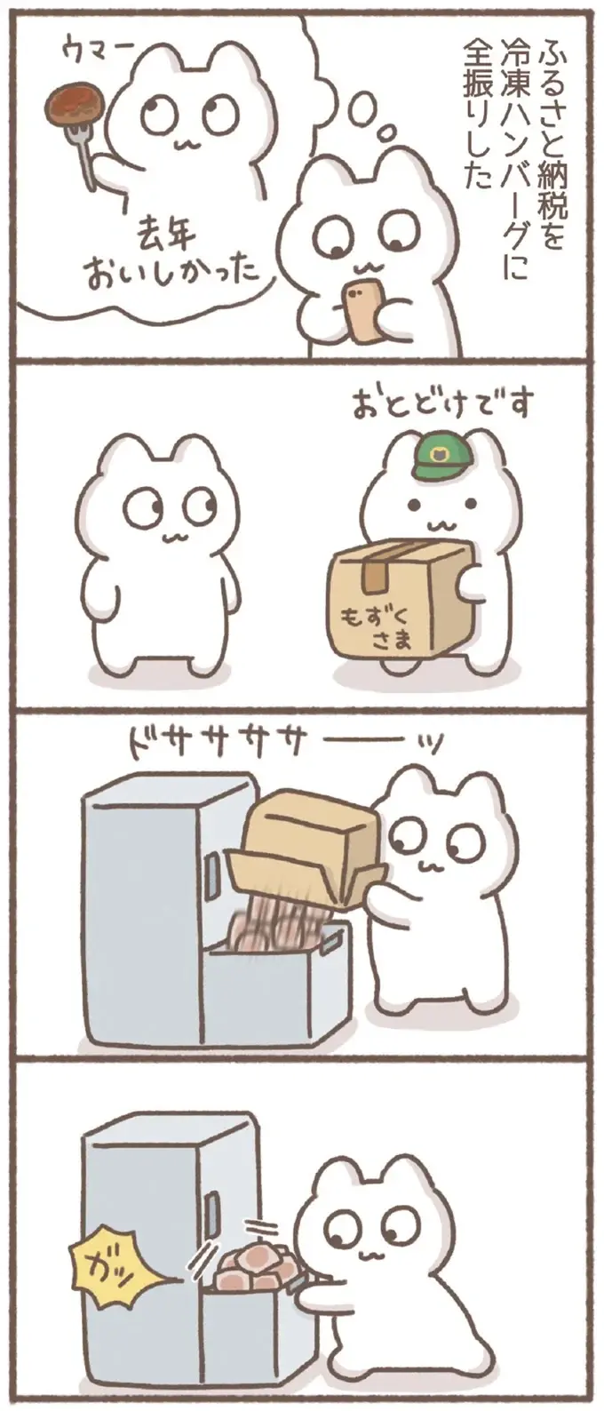 『毎日がんばっていきる、えらい』（画像12/53枚目）