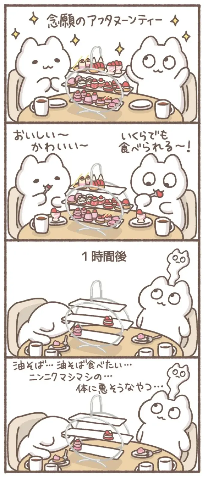 『毎日がんばっていきる、えらい』（画像13/53枚目）
