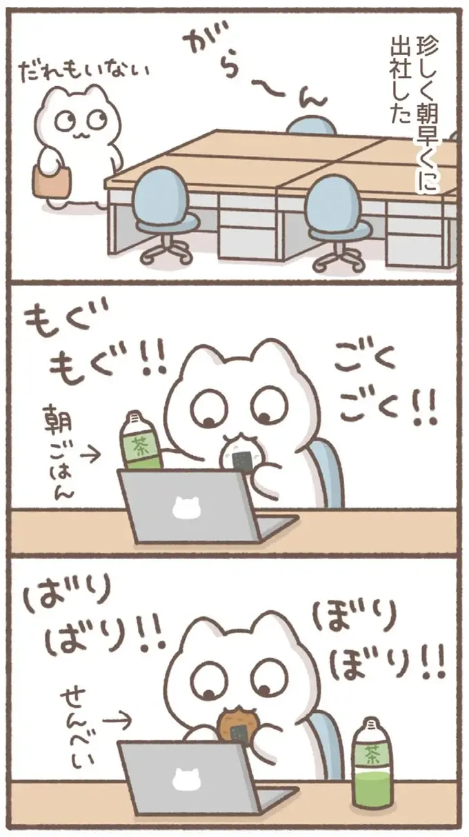『毎日がんばっていきる、えらい』（画像16/53枚目）