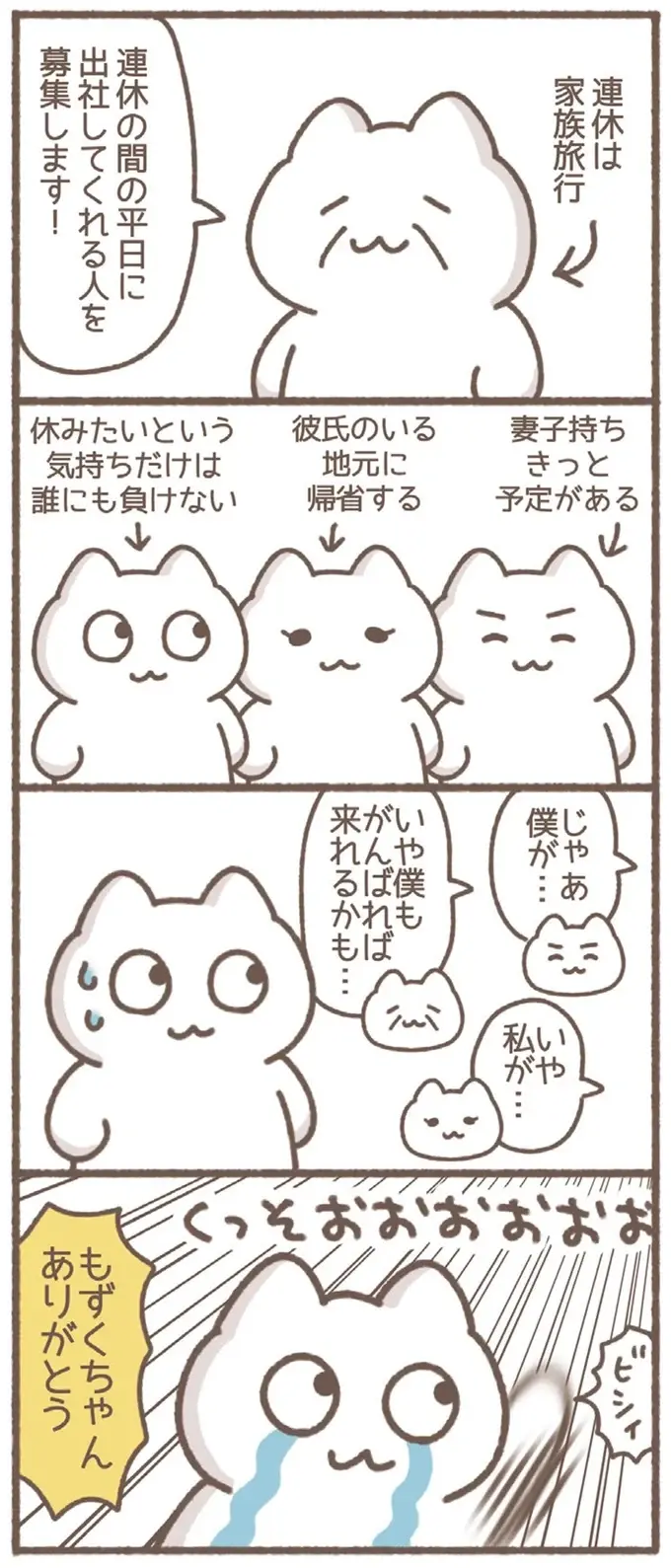 『毎日がんばっていきる、えらい』（画像19/53枚目）