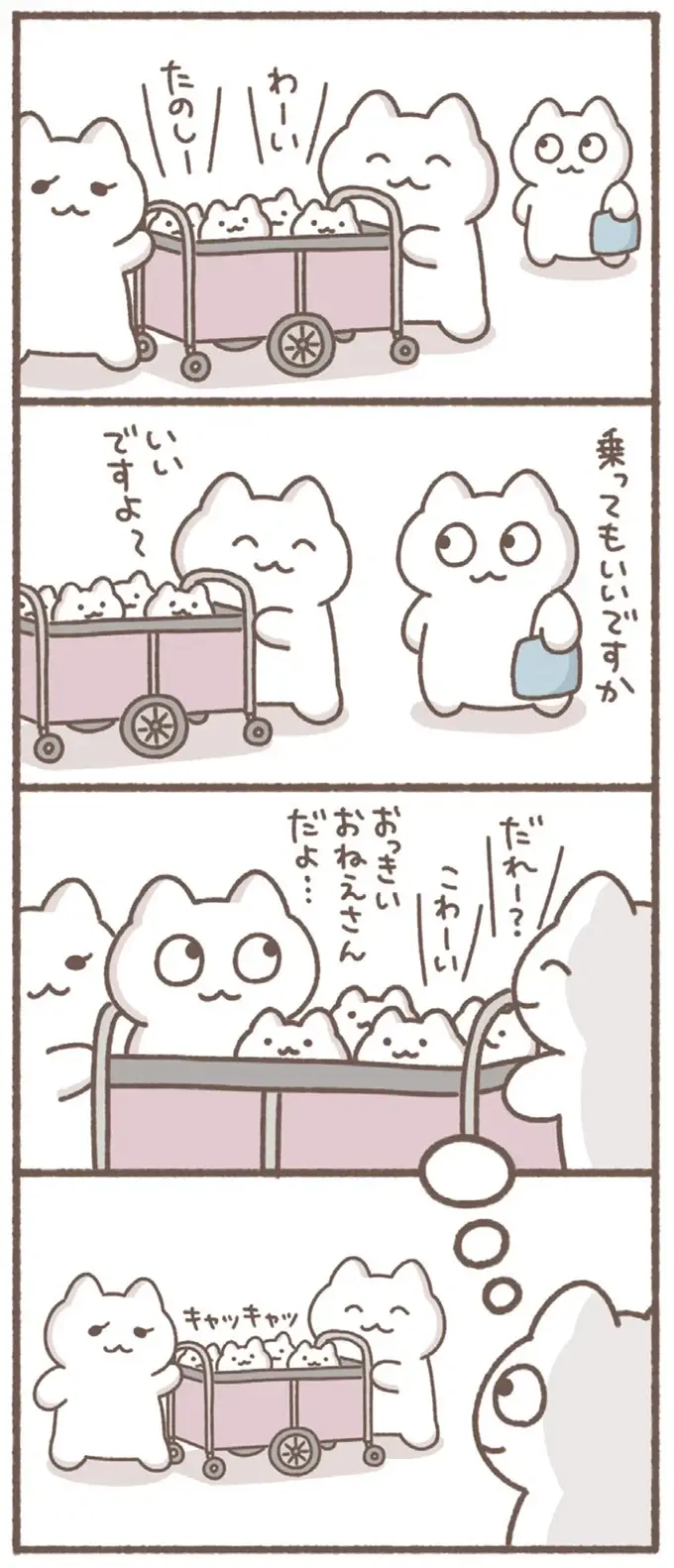 『毎日がんばっていきる、えらい』（画像23/53枚目）