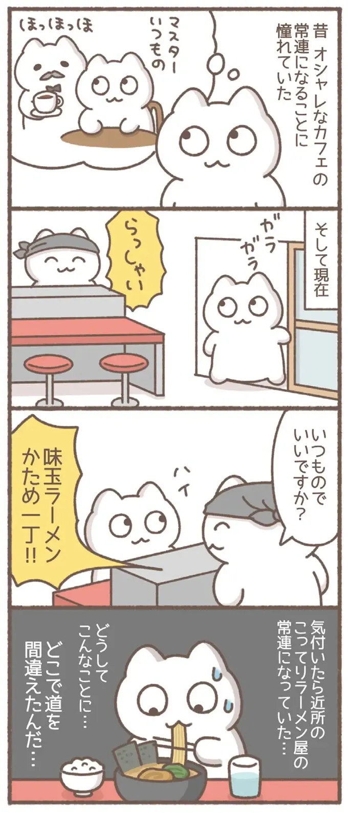 『毎日がんばっていきる、えらい』（画像24/53枚目）