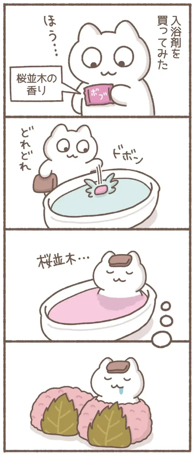『毎日がんばっていきる、えらい』（画像26/53枚目）