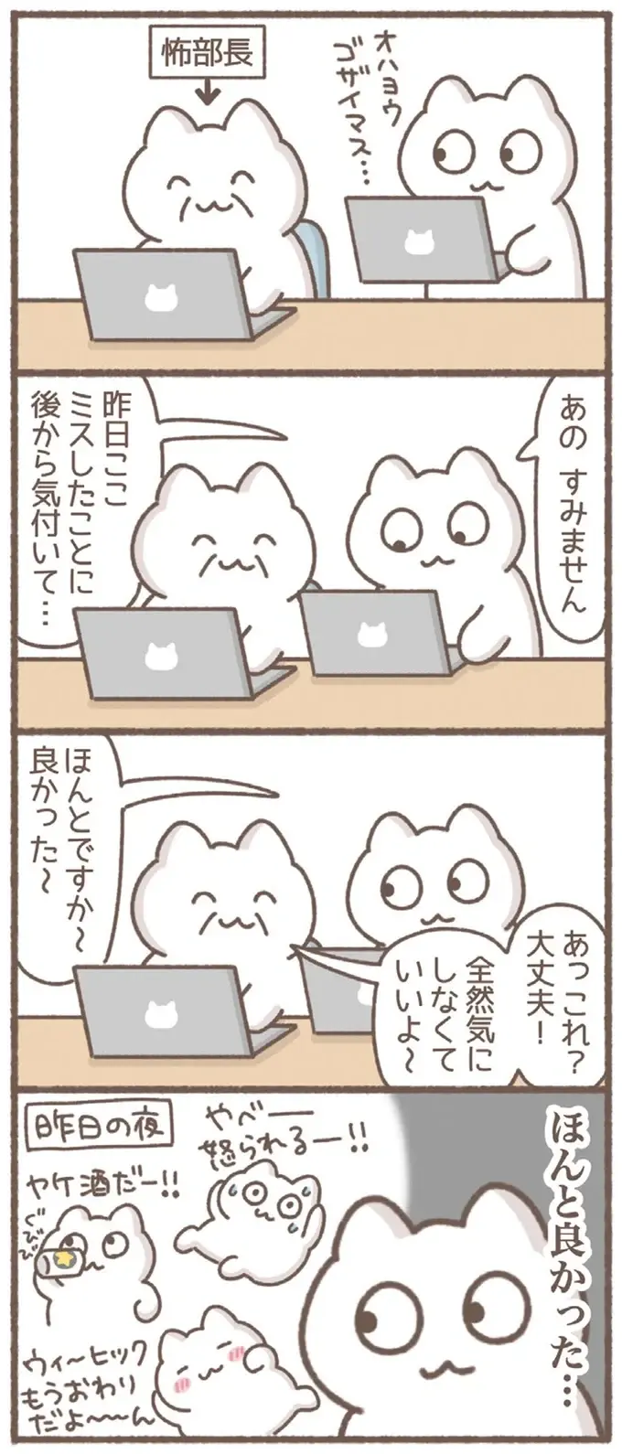 『毎日がんばっていきる、えらい』（画像27/53枚目）