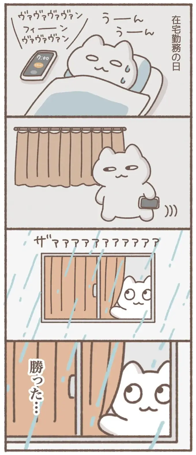 『毎日がんばっていきる、えらい』（画像29/53枚目）