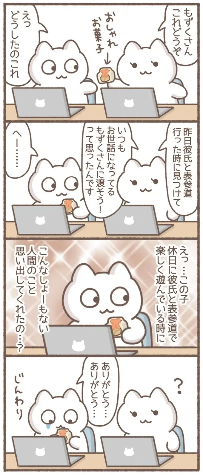 『毎日がんばっていきる、えらい』（画像31/53枚目）
