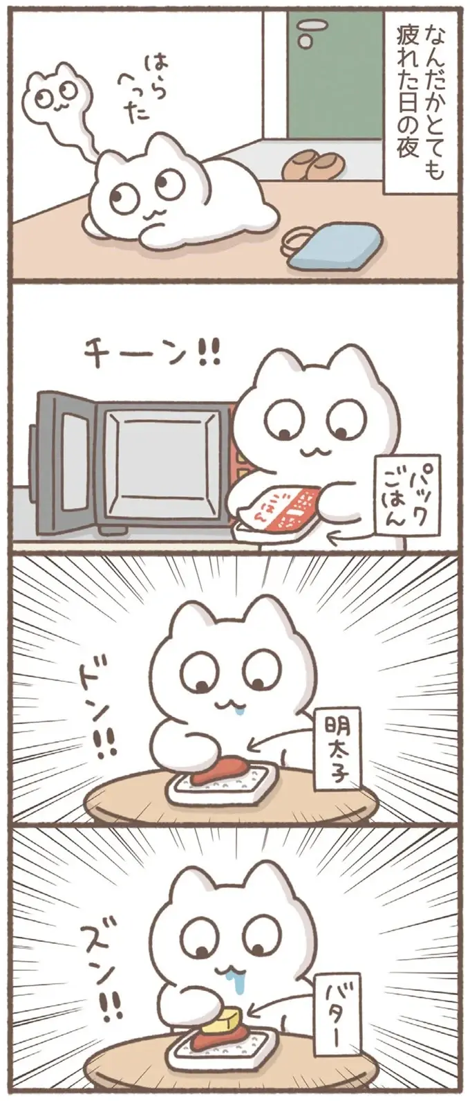『毎日がんばっていきる、えらい』（画像32/53枚目）