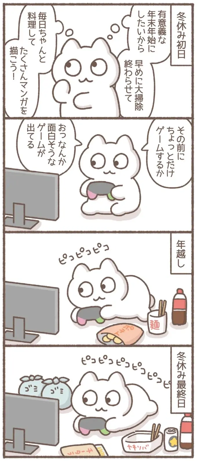 『毎日がんばっていきる、えらい』（画像33/53枚目）