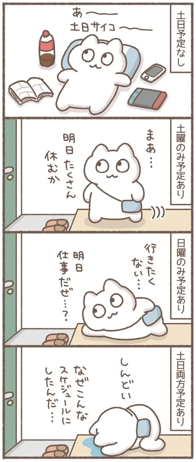 『毎日がんばっていきる、えらい』（画像34/53枚目）