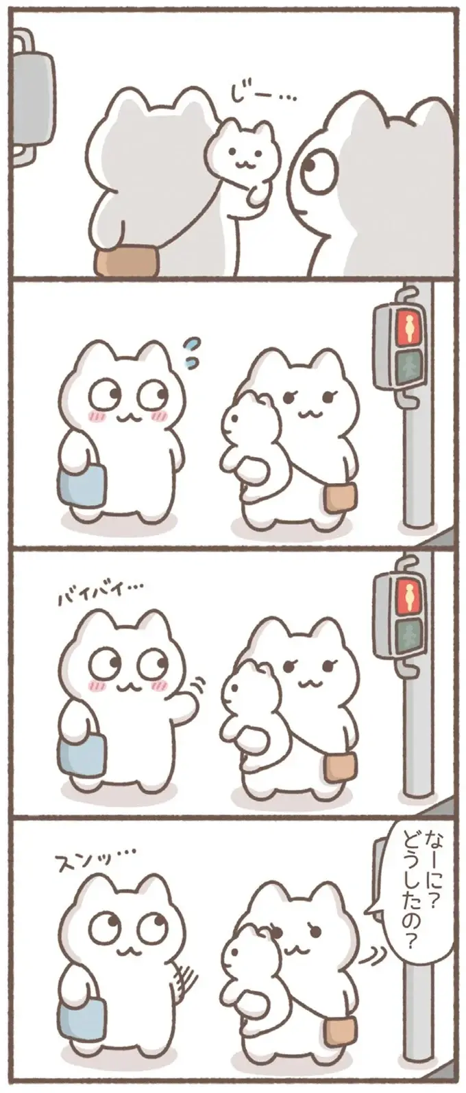 『毎日がんばっていきる、えらい』（画像36/53枚目）