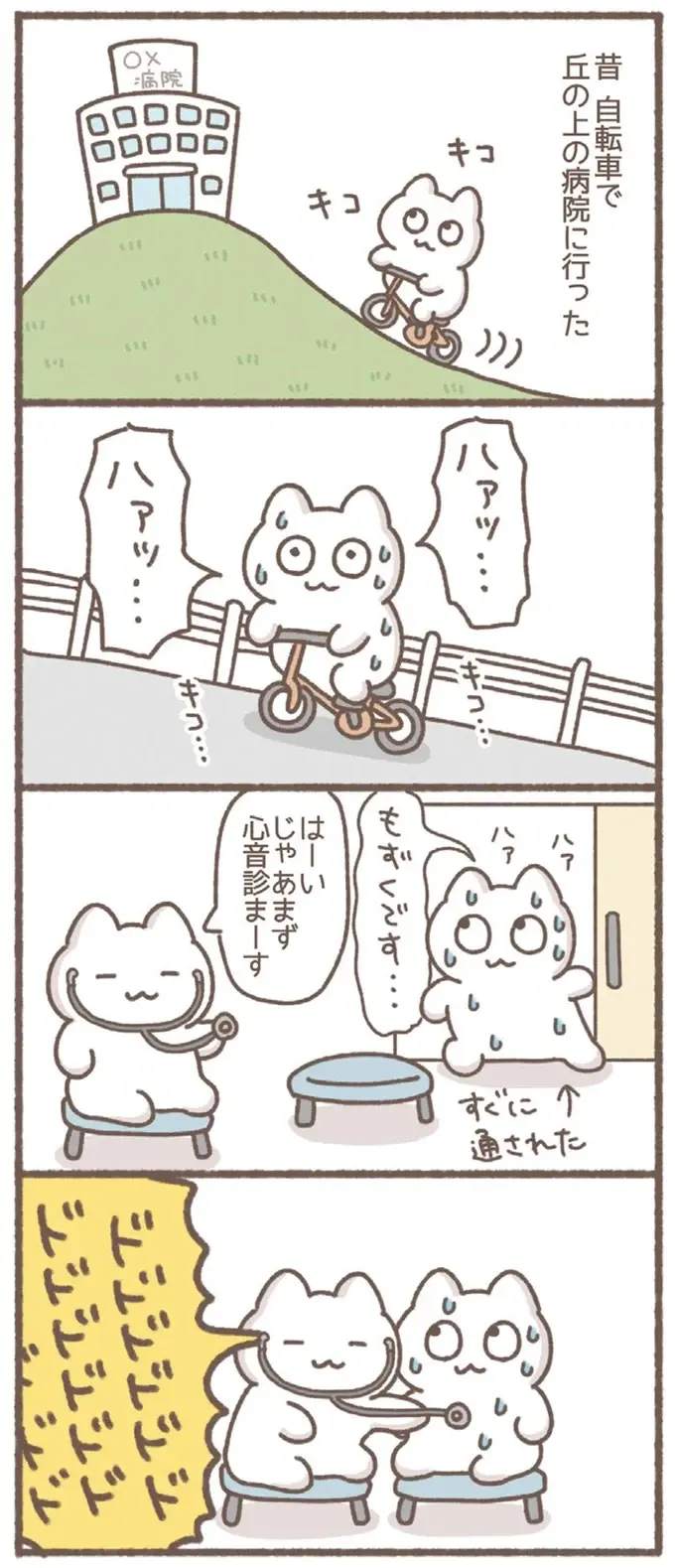 『毎日がんばっていきる、えらい』（画像37/53枚目）