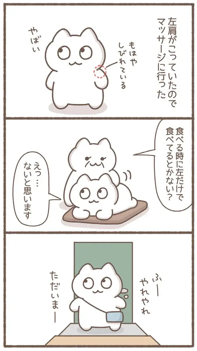 『毎日がんばっていきる、えらい』（画像38/53枚目）