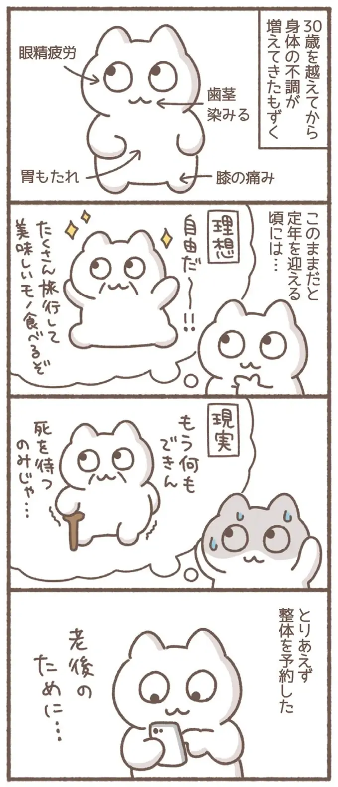 『毎日がんばっていきる、えらい』（画像41/53枚目）