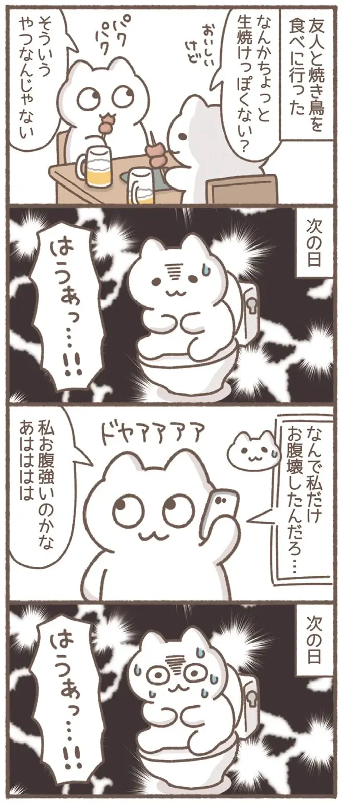 『毎日がんばっていきる、えらい』（画像42/53枚目）