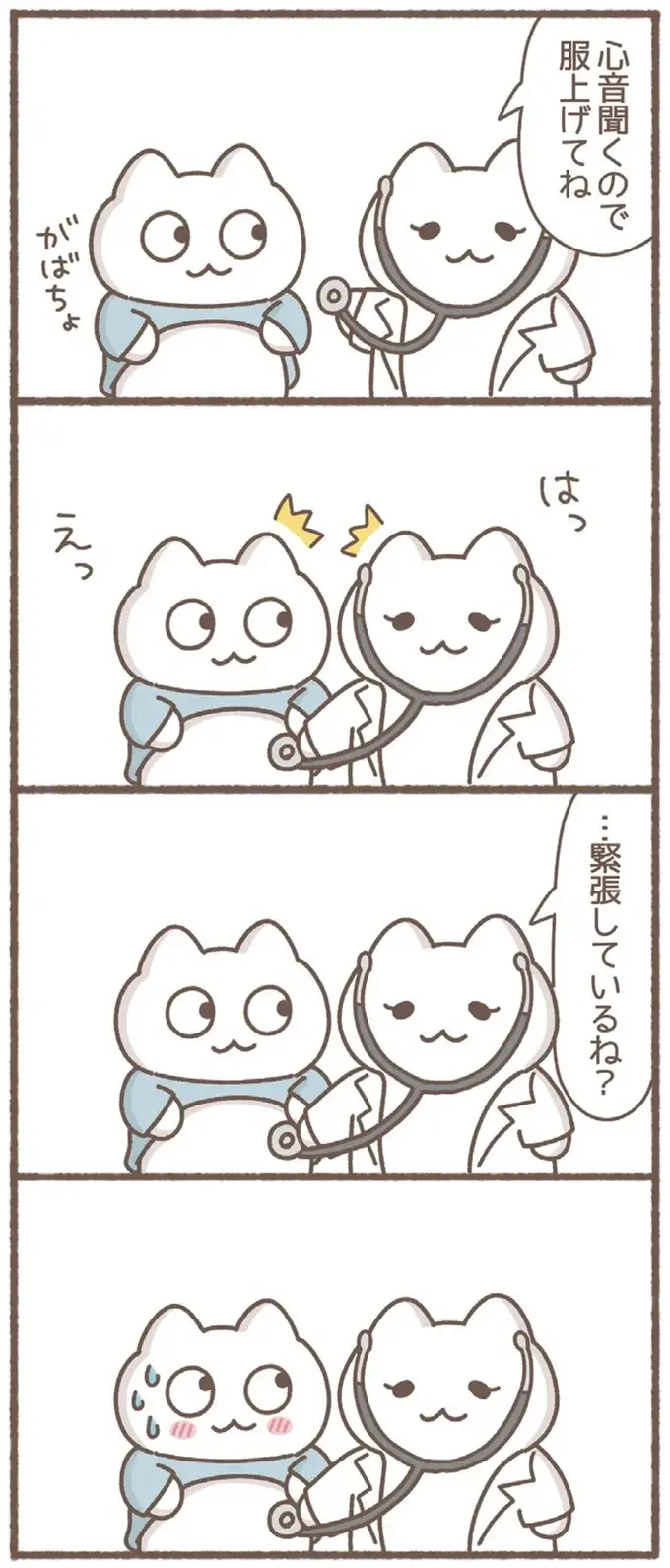 『毎日がんばっていきる、えらい』（画像44/53枚目）