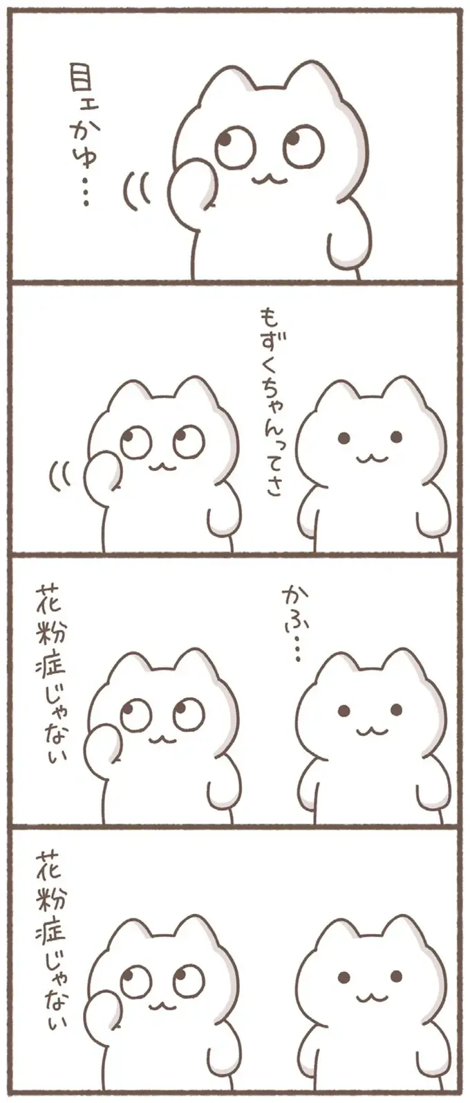 『毎日がんばっていきる、えらい』（画像46/53枚目）