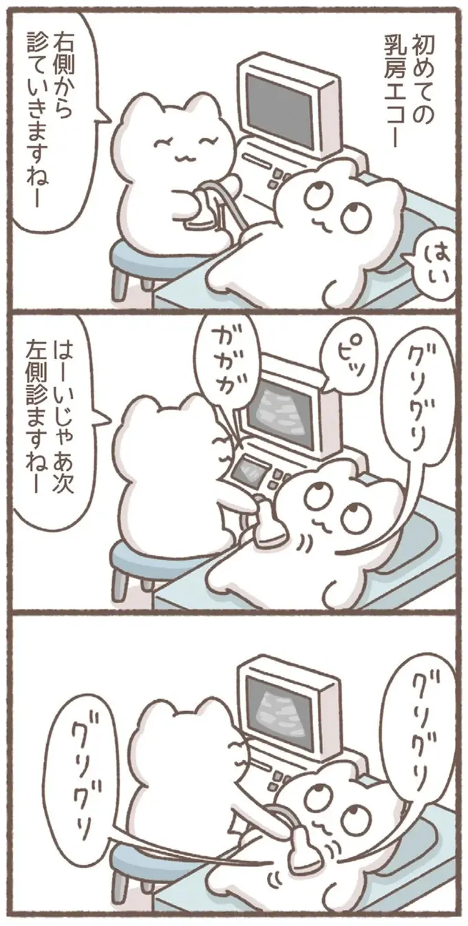 『毎日がんばっていきる、えらい』（画像47/53枚目）