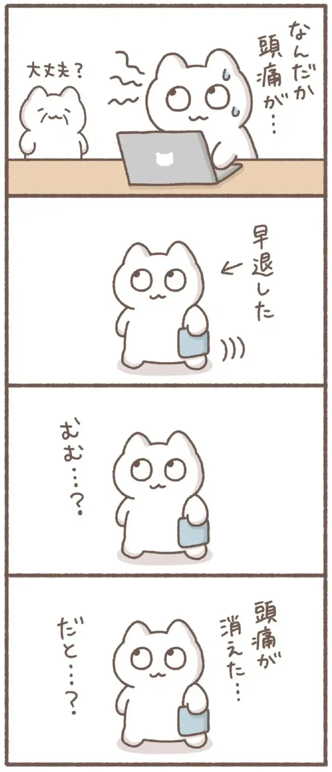 『毎日がんばっていきる、えらい』（画像49/53枚目）