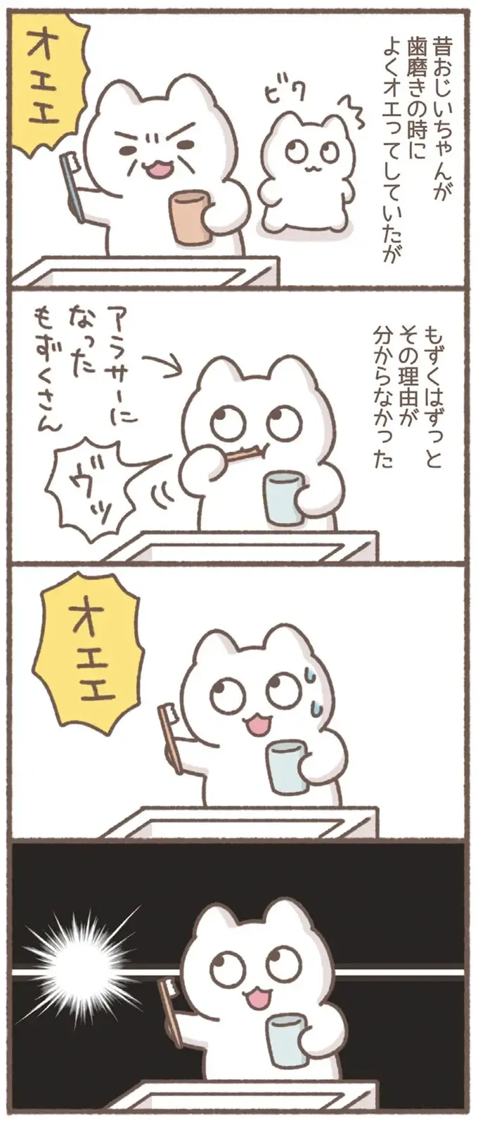『毎日がんばっていきる、えらい』（画像51/53枚目）