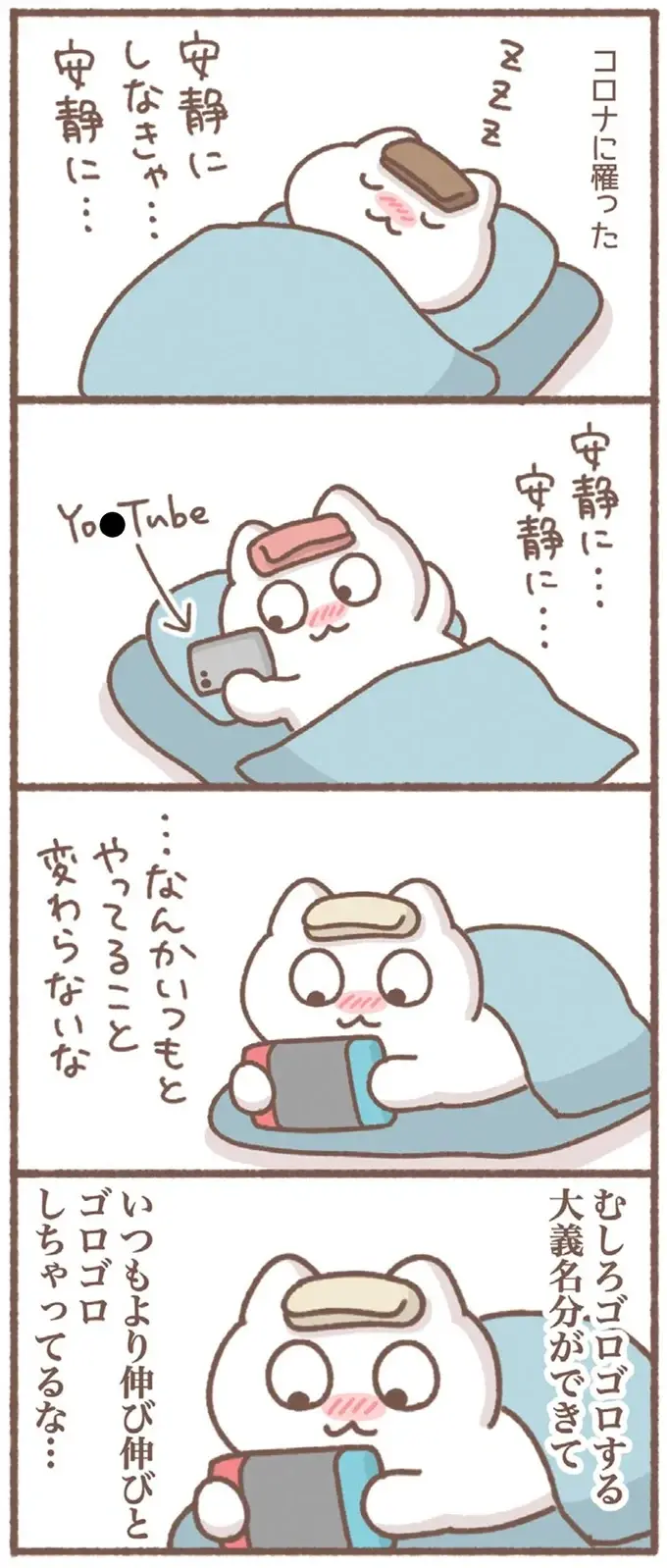 『毎日がんばっていきる、えらい』（画像52/53枚目）
