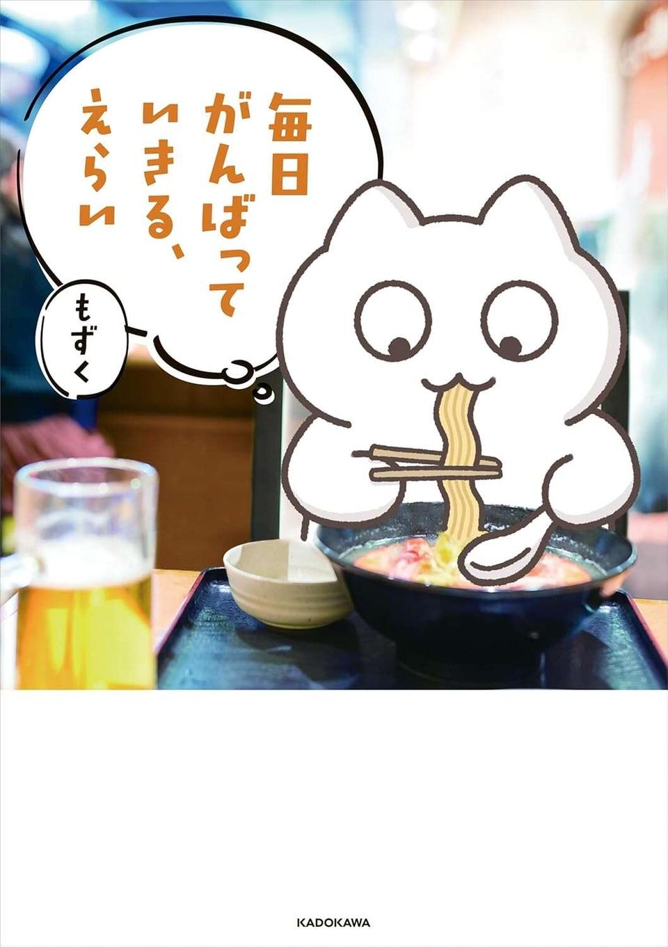 『毎日がんばっていきる、えらい』（画像53/53枚目）