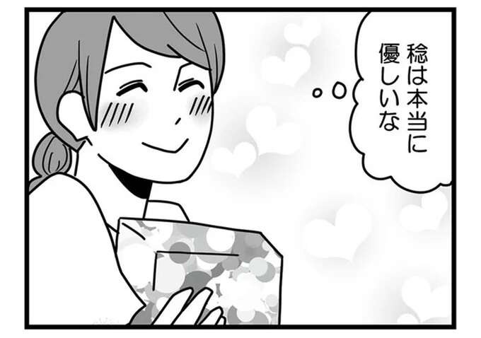 『結婚生活の半分以上不倫サレてました 夫と不倫相手を地獄に堕とす』（1）