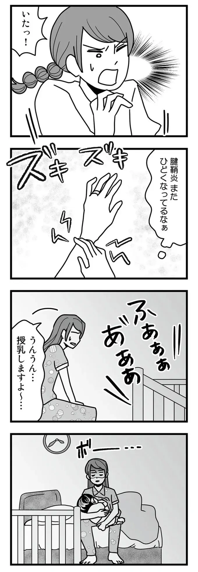 『結婚生活の半分以上不倫サレてました 夫と不倫相手を地獄に堕とす』（14）