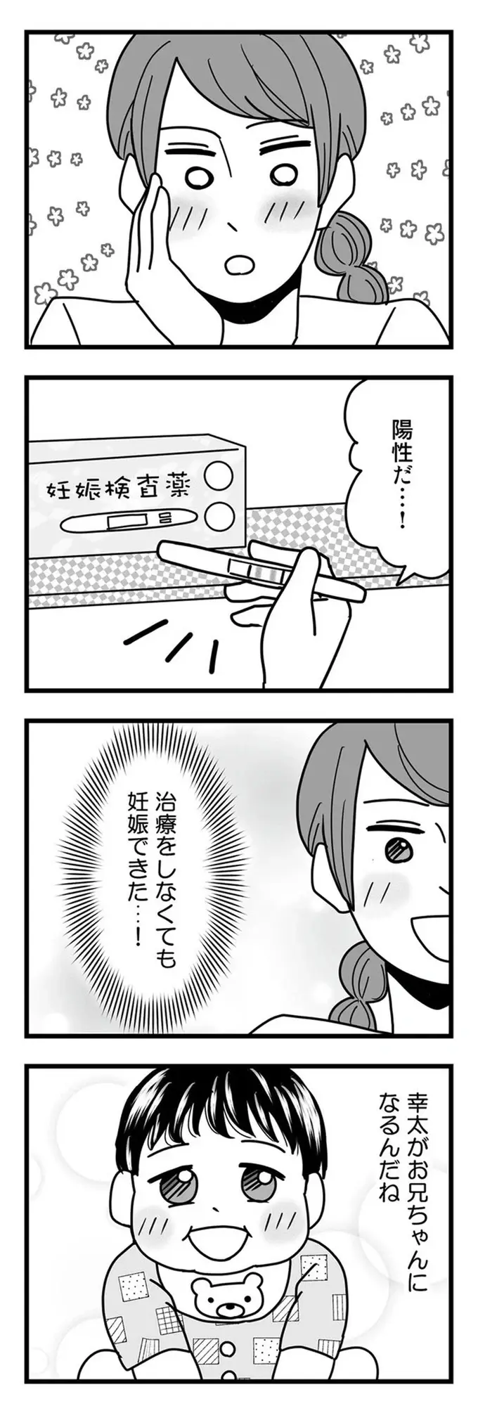 『結婚生活の半分以上不倫サレてました 夫と不倫相手を地獄に堕とす』（17）
