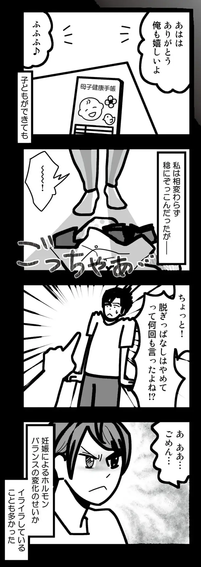 『結婚生活の半分以上不倫サレてました 夫と不倫相手を地獄に堕とす』（40）