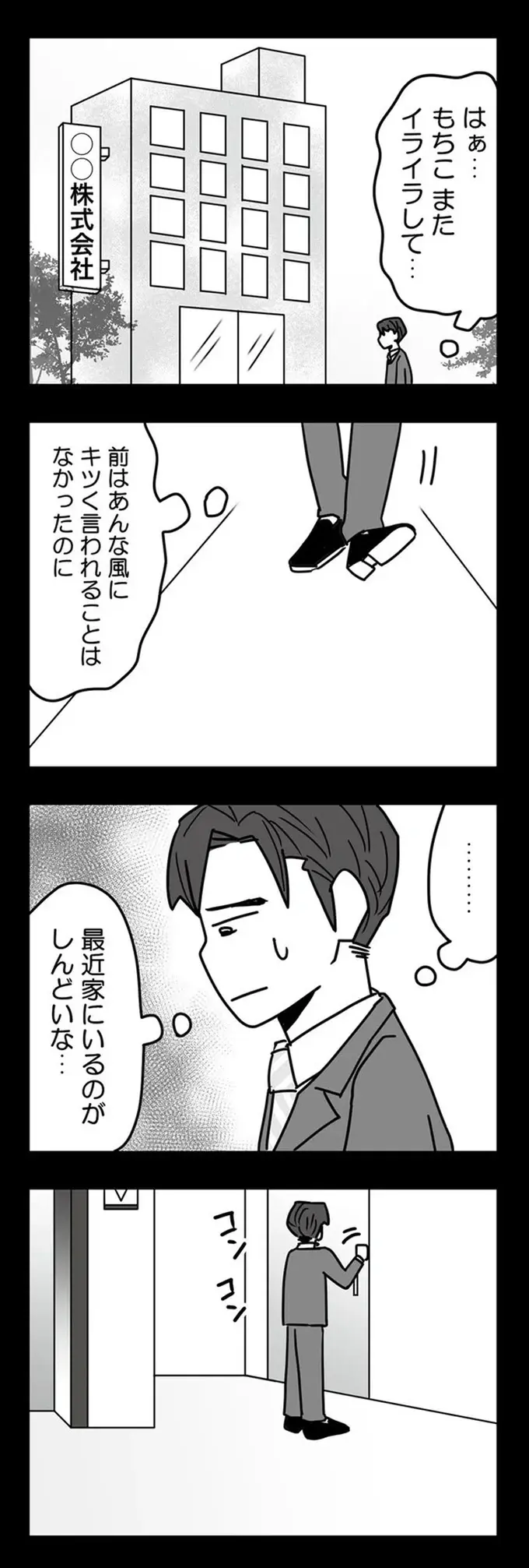 『結婚生活の半分以上不倫サレてました 夫と不倫相手を地獄に堕とす』（41）