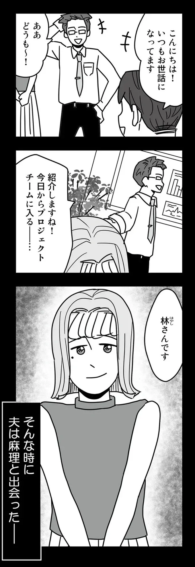 『結婚生活の半分以上不倫サレてました 夫と不倫相手を地獄に堕とす』（42）