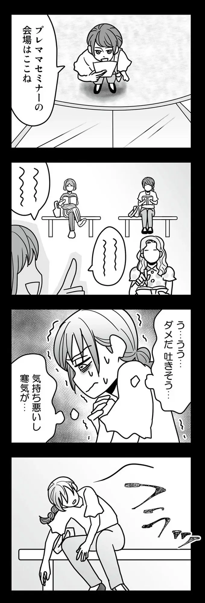 『結婚生活の半分以上不倫サレてました 夫と不倫相手を地獄に堕とす』（49）
