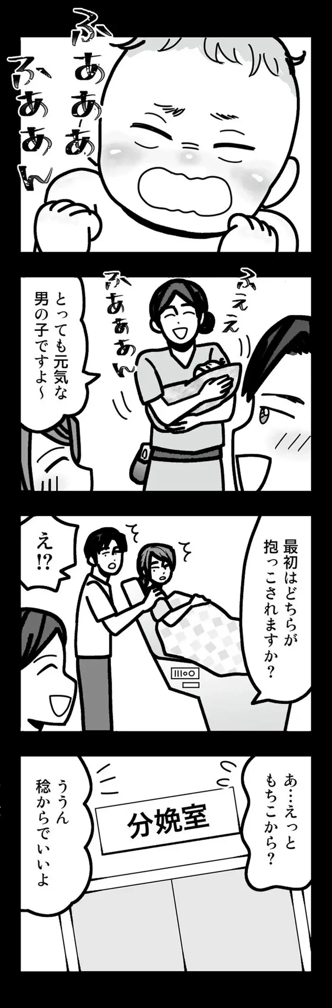『結婚生活の半分以上不倫サレてました 夫と不倫相手を地獄に堕とす』（55）