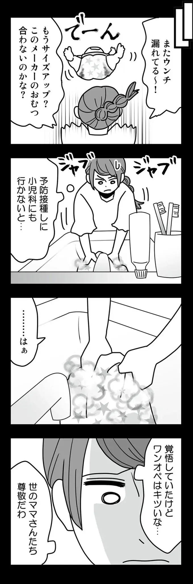 『結婚生活の半分以上不倫サレてました 夫と不倫相手を地獄に堕とす』（57）