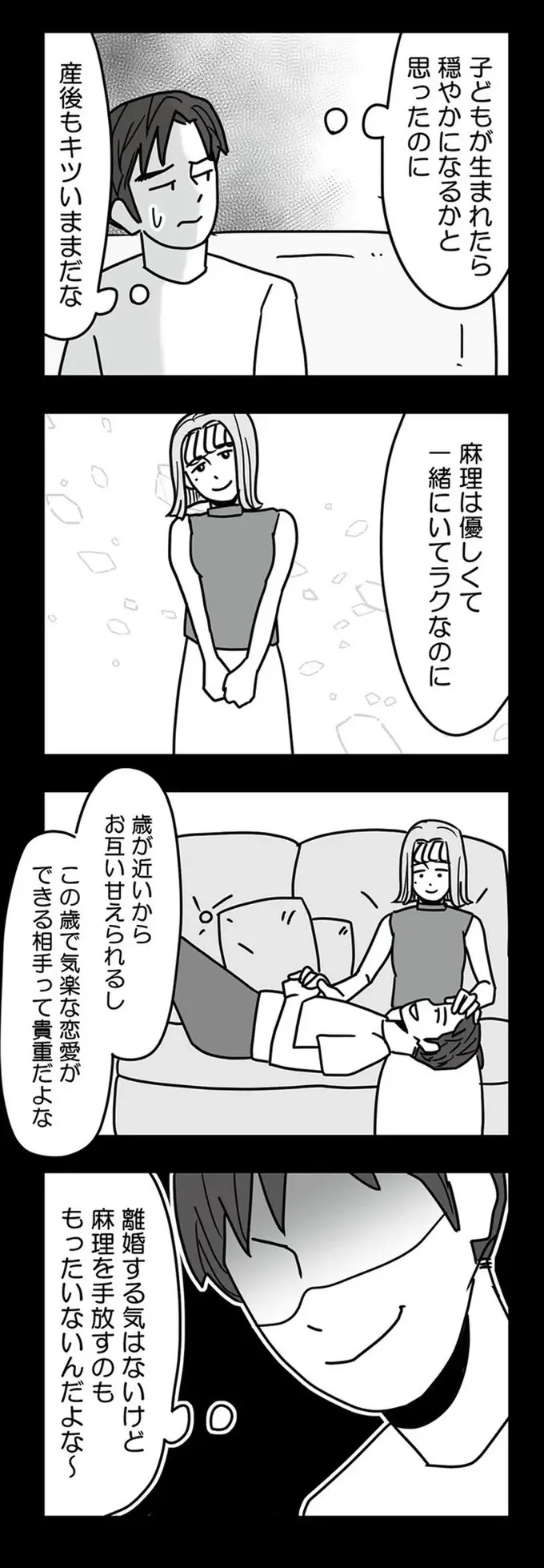 『結婚生活の半分以上不倫サレてました 夫と不倫相手を地獄に堕とす』（60）