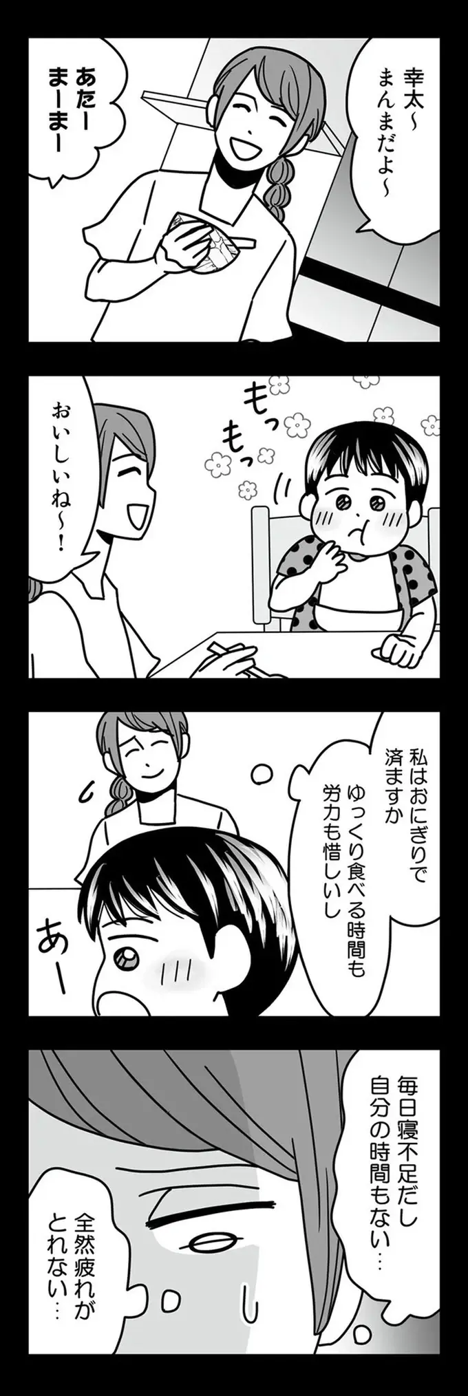 『結婚生活の半分以上不倫サレてました 夫と不倫相手を地獄に堕とす』（69）