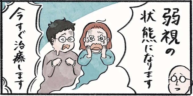 5万円もしたのにベシッ。祈る気持ちでイヤイヤ期の娘に治療用メガネを渡したら？／メガネっ子ゆずぴーの日常（1）