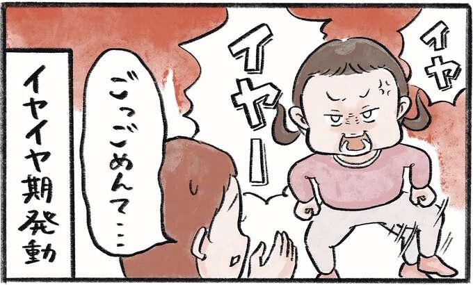 いろいろ試しても「ナイナイ」イヤイヤ期の娘がメガネを受け入れてくれない！／メガネっ子ゆずぴーの日常（1）