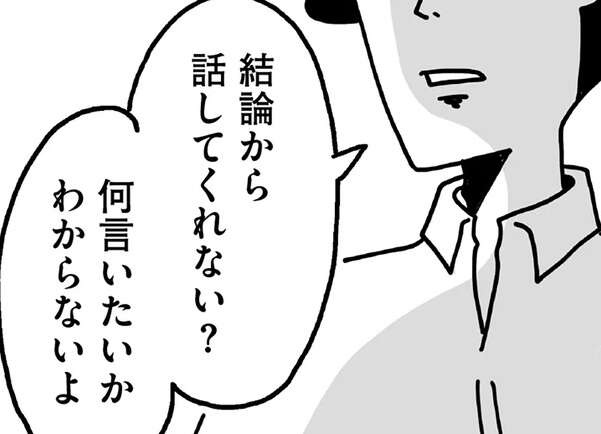母親として精一杯努力してきたのに...。上に立とうとする夫は相手にしてくれず、心は限界に／心の不倫は罪ですか？（1）
